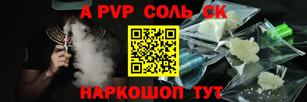 Ханты-Мансийск  Альфа ПВП СК  А ПВП  Alpha-PVP Crystall  Вход с VPN  A PVP СК КРИС 