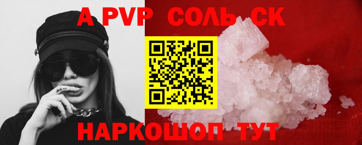 Альфа ПВП СК КРИС Ханты-Мансийск