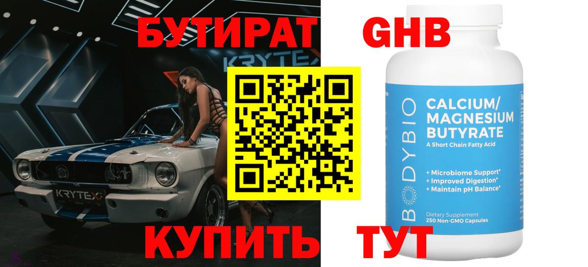 БУТИРАТ оксана Ханты-Мансийск