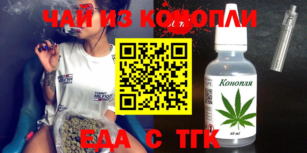 Cannafood марихуана  Вход с VPN  Ханты-Мансийск 