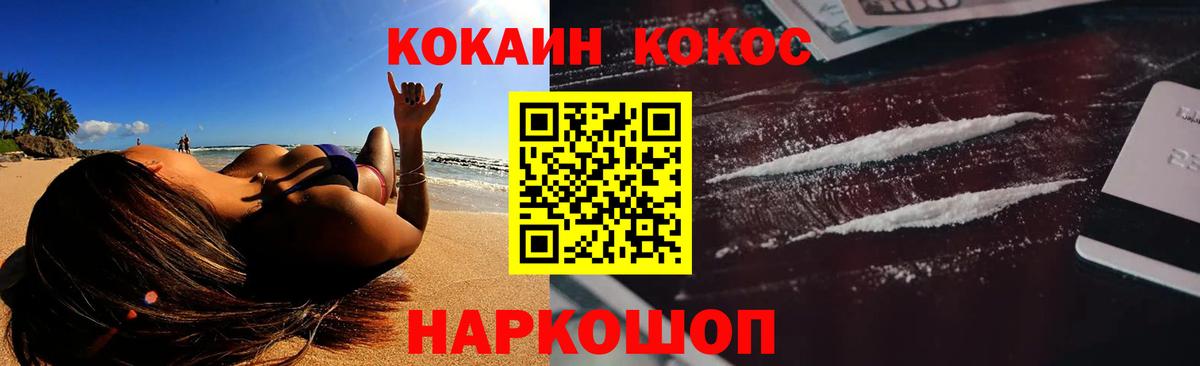 COCAIN Колумбийский Ханты-Мансийск