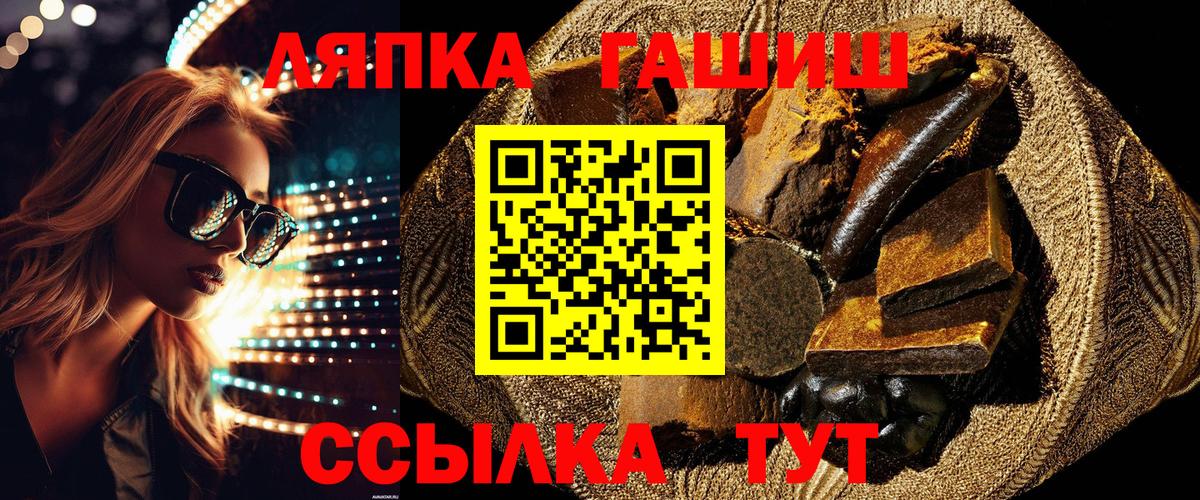 ГАШИШ Premium Ханты-Мансийск