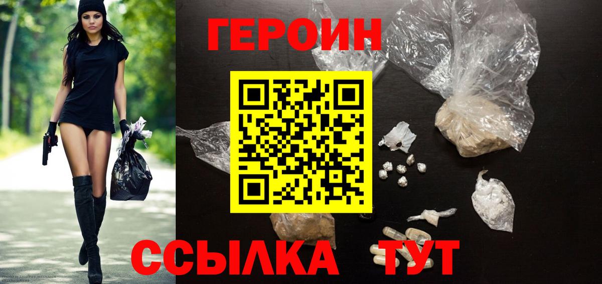 ГЕРОИН Афган  Вход с VPN  Ханты-Мансийск 