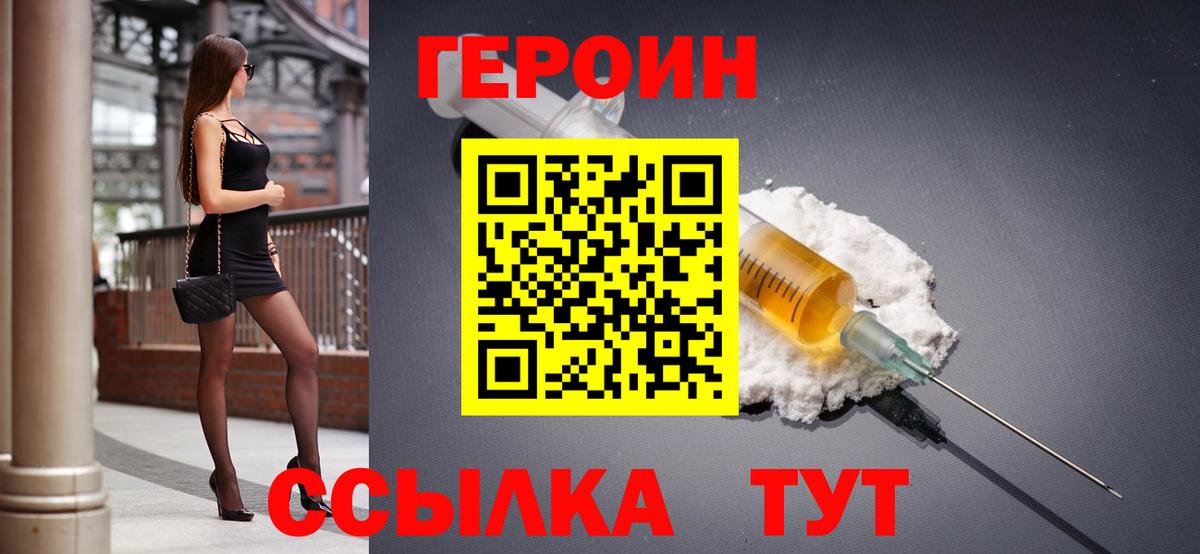 ГЕРОИН VHQ Ханты-Мансийск