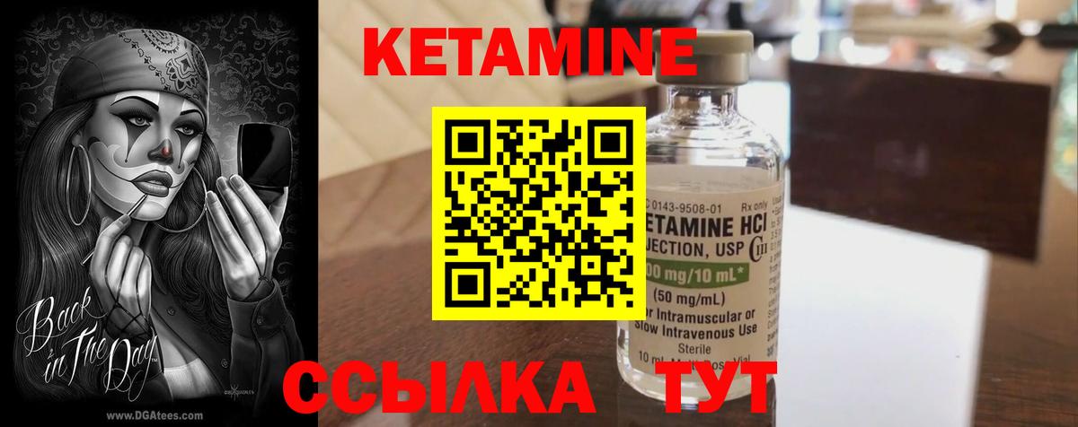 КЕТАМИН ketamine  Кетамин VHQ  Ханты-Мансийск  Вход с VPN 