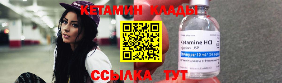 Кетамин ketamine Ханты-Мансийск