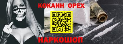 спайс Нальчик