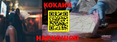 спайс Нальчик