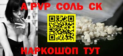 спайс Нальчик