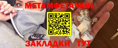 первитин Нарткала