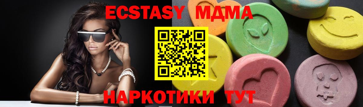МДМА кристаллы  MDMA VHQ  Вход с VPN  Ханты-Мансийск 