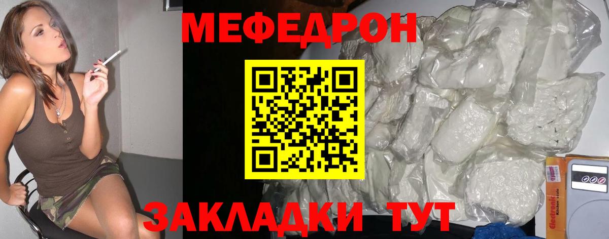МЯУ-МЯУ кристаллы  ссылка на мегу ONION  Ханты-Мансийск  МЯУ-МЯУ  Вход с VPN  Мефедрон 