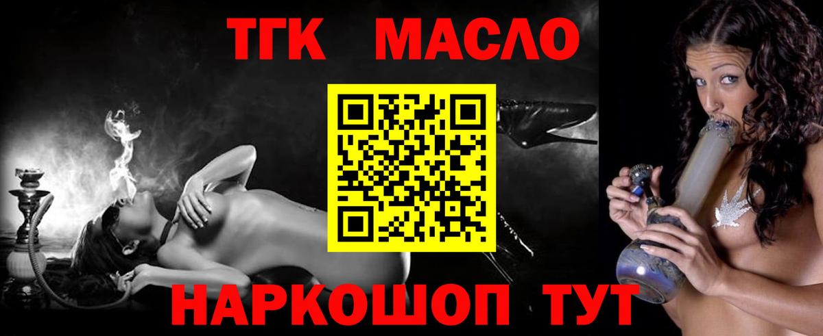 цена наркотик  Вход с VPN  ТГК концентрат  Ханты-Мансийск  Дистиллят ТГК концентрат 